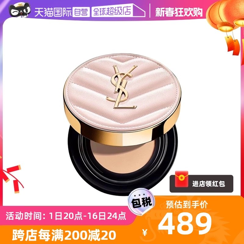 【自营】【保税发货】YSL/圣罗兰气垫bb霜粉皮革气垫BR20 遮瑕