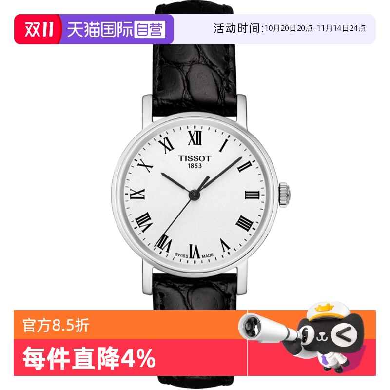 天梭魅时系列石英瑞士