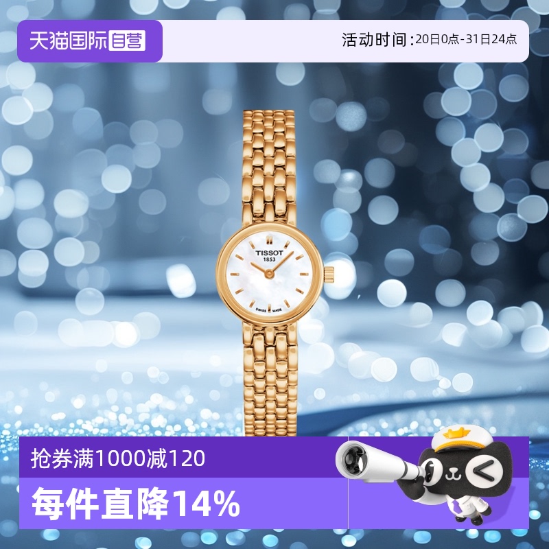 【自营】Tissot天梭小可爱系列石英女表小圆表瑞士手表时尚小表盘