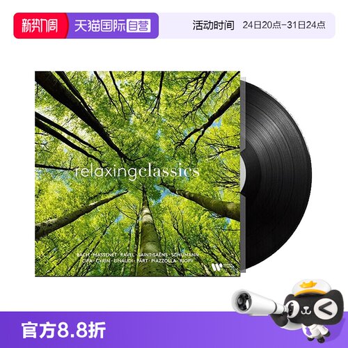 【自营】放松轻古典音乐 Relaxing Classics纯音乐LP黑胶唱片12寸