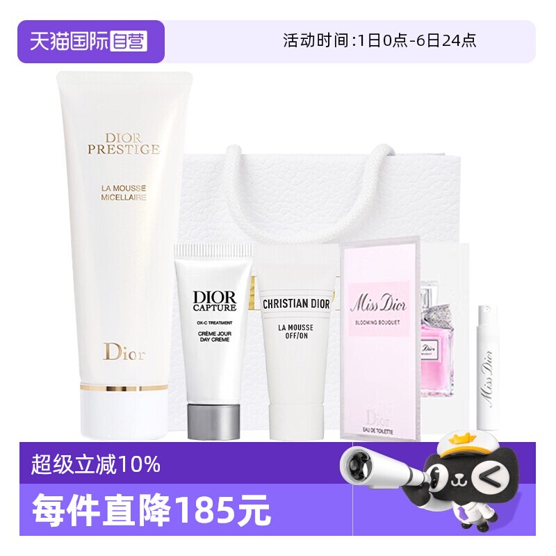 【自营】Dior/迪奥花蜜玫瑰温和清洁洗面奶粉底液花漾香水套装