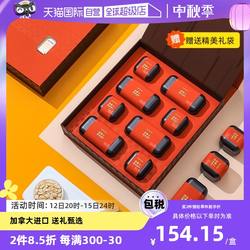 【自营】Lecmor加拿大西洋参礼盒156g进口花旗参中秋送长辈送领导