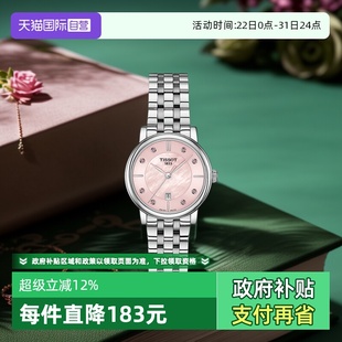 女表正品 Tissot天梭卡森臻我系列女士石英表瑞士时尚 送礼 自营