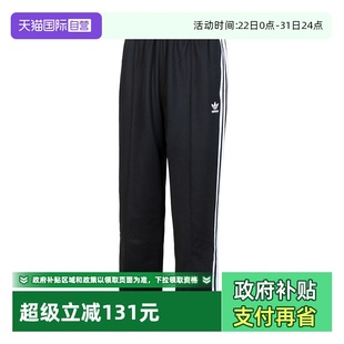 潮流三叶草运动裤 时尚 Adidas阿迪达斯男裤 训练休闲长裤 自营