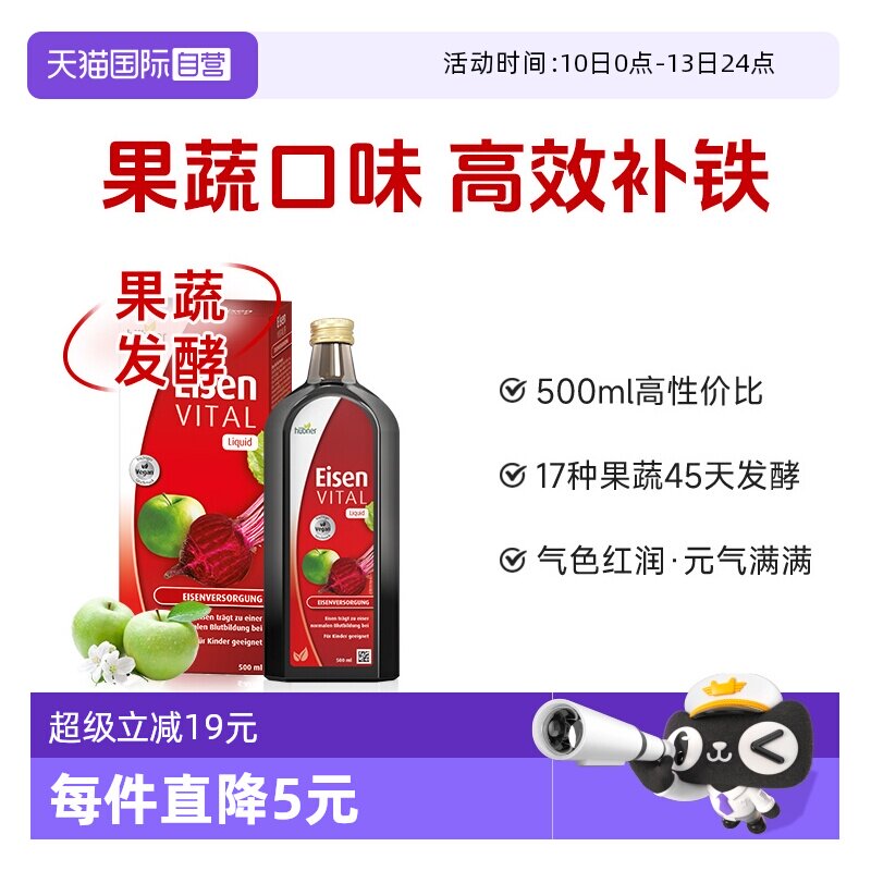 【自营】德国铁元素郝柏娜孕妇补铁剂气血口服液补铁气血女性贫血