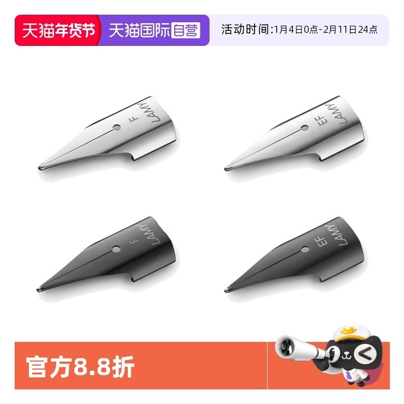 【自营】LAMY/凌美Z50笔尖黑色银色狩猎者恒星钢笔替换笔尖EF/F/0.7/0.5mm通用德国进口钢笔替换配件