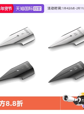 【自营】LAMY/凌美Z50笔尖黑色银色狩猎者恒星钢笔替换笔尖EF/F/0.7/0.5mm通用德国进口钢笔替换配件