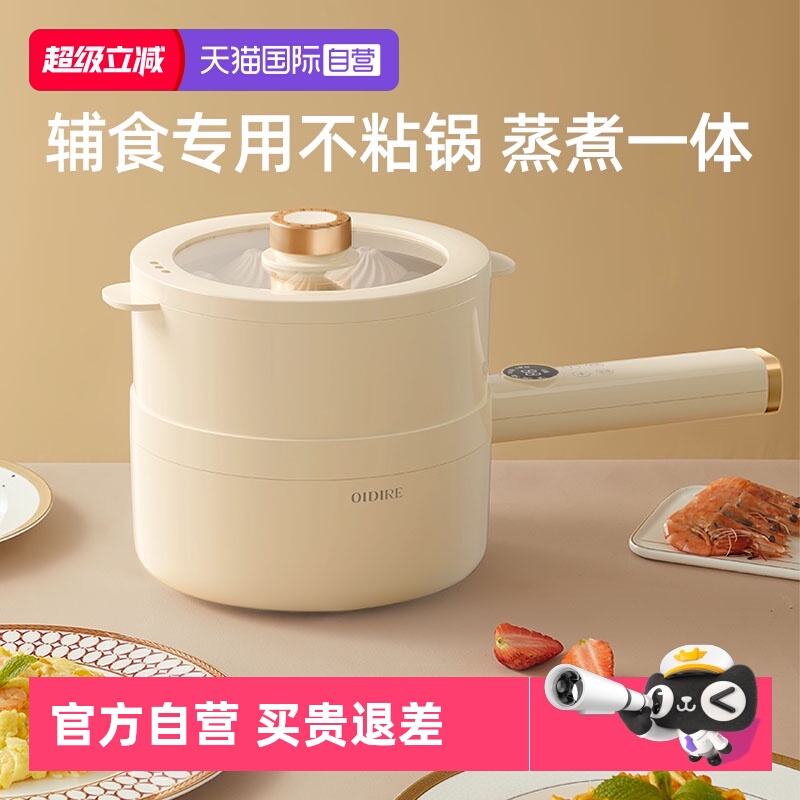婴儿辅食锅多功能蒸煮一体不粘锅