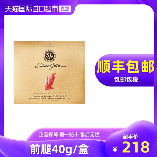 前火腿价格 前火腿图片 星期三