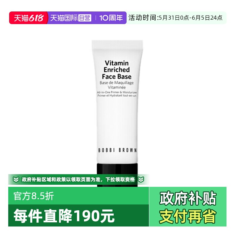 【自营】BOBBI BROWN/芭比波朗新妆前柔润底霜软管15ml橘子面霜