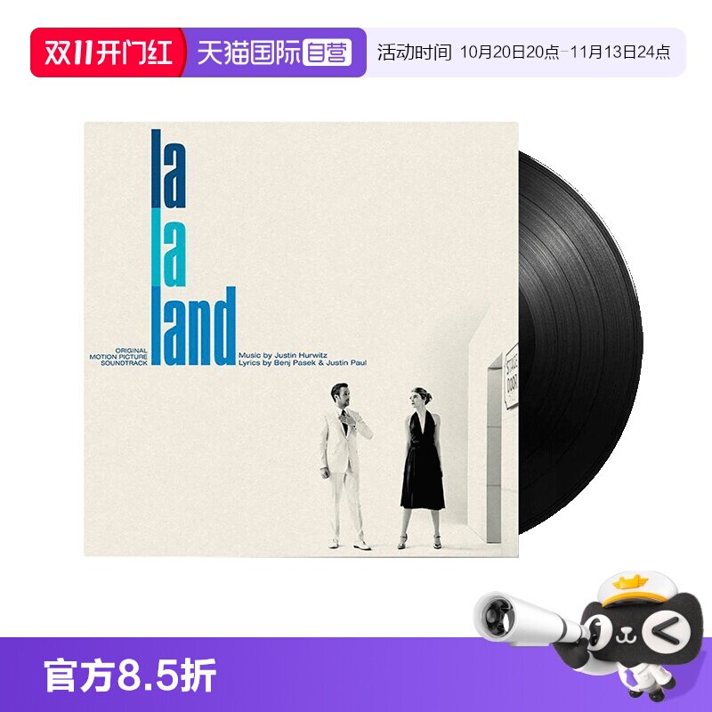 【自营】正版 爱乐之城La La Land 电影原声音乐 12寸黑胶唱盘