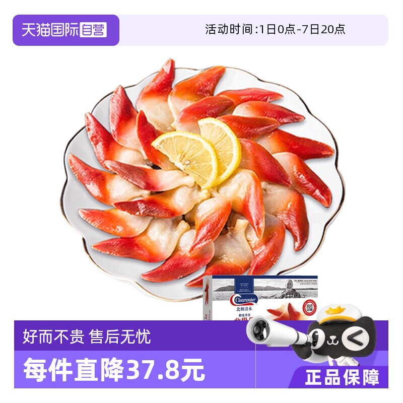 【自营】Clearwater北极清水北极贝刺身级海鲜日料解冻即食M码1KG