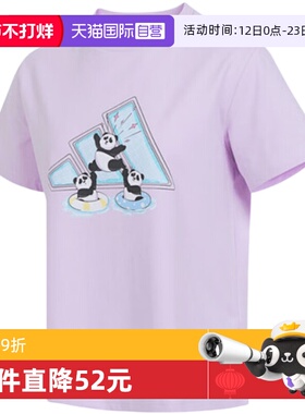 【自营】adidas阿迪达斯女熊猫半截袖紫色多巴胺短袖T恤 KC0972