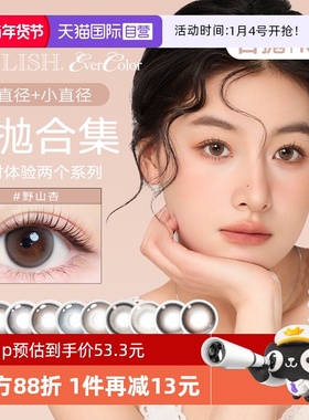 【自营】aisei/爱谢美瞳领丽秀隐形近视眼镜日抛10片evercolor