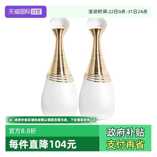 【自营】Dior/迪奥真我纯真香氛5ml*2