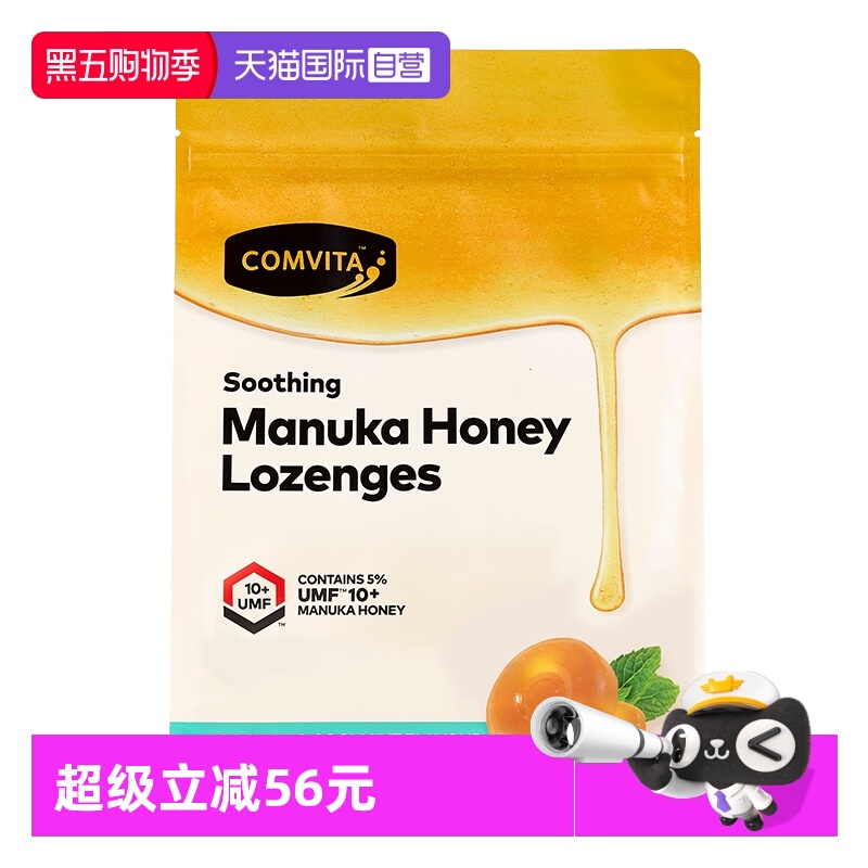 【自营】康维他麦卢卡10+蜂蜜糖果500g薄荷味糖果滋润糖零食润喉