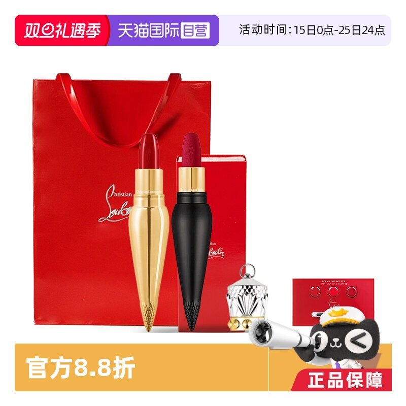 ChristianLouboutin萝卜丁口红