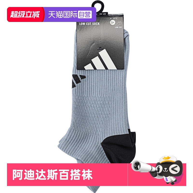 【自营】adidas阿迪达斯中性LIGHT LOWCUT 1P运动中袜KA9262