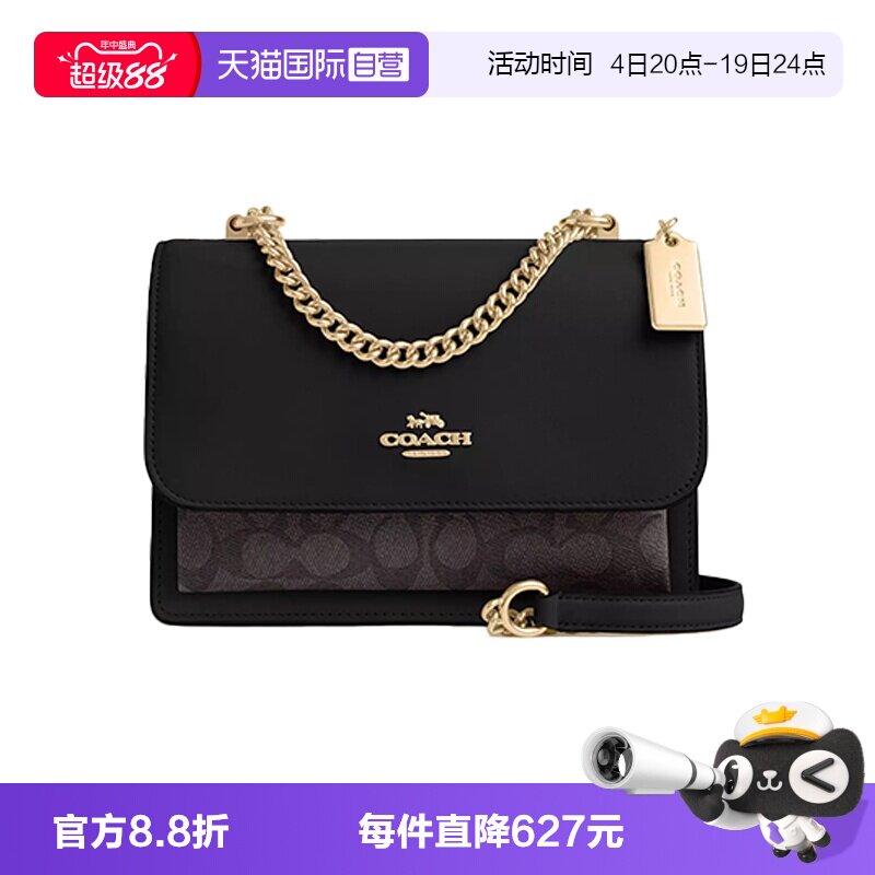 【自营】COACH/蔻驰女士单肩斜挎风琴包链条单肩包斜挎