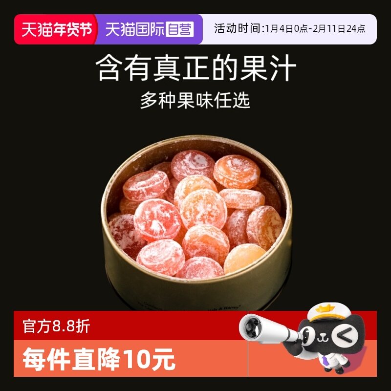 【自营】德国嘉云糖嘉云混合水果糖喜糖婚庆零食罐装高颜值礼物