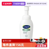 Cetaphil 自营 丝塔芙小云朵舒缓清润洁面泡沫200ml温和清洁女