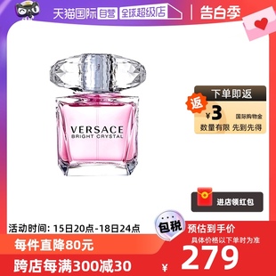 范思哲粉耀晶钻粉钻女士香水香恋水晶花果香调 VERSACE 自营