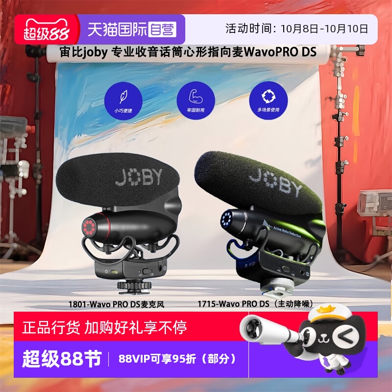 【自营】宙比joby直播录音采访VLOG相机专业收音话筒心形指向麦WavoPRO DS