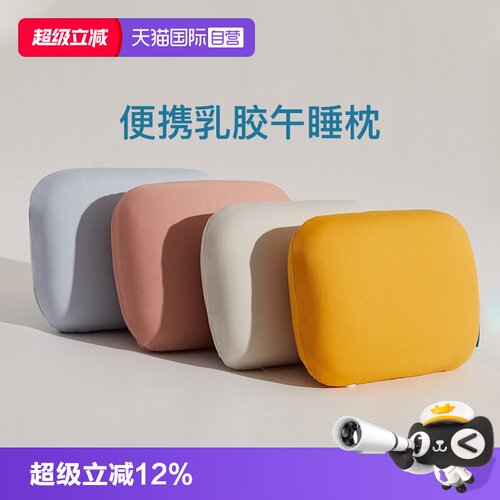 nittaya午睡枕小学生趴睡枕乳胶