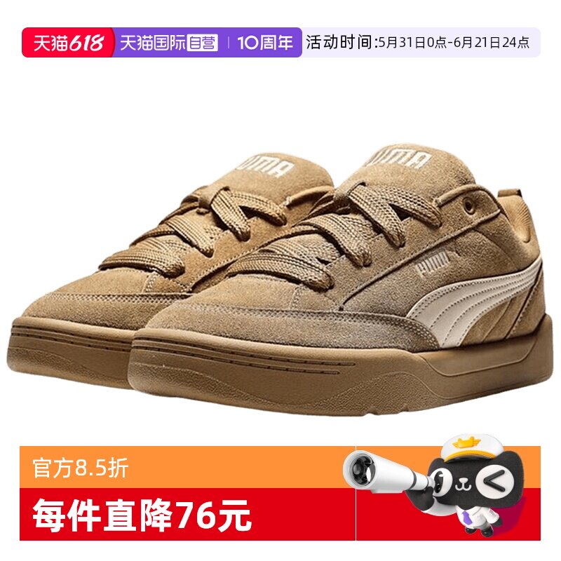 【自营】PUMA彪马板鞋男女鞋小麦色面包鞋休闲鞋运动鞋401606-13