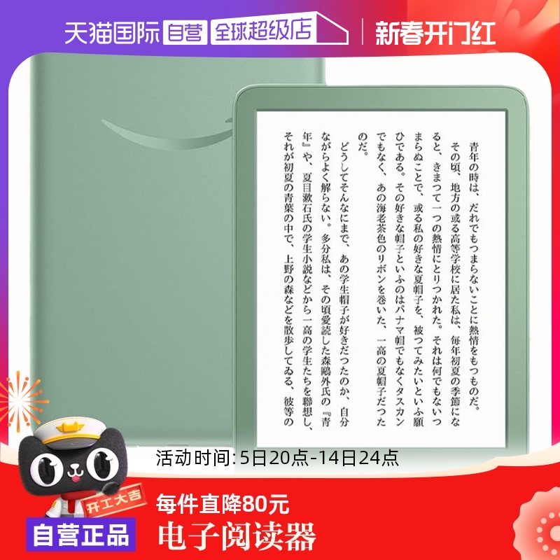 Ӫkindle 2024¿հ16GBĨɫ/ɫĶʵ1072.55Ԫ