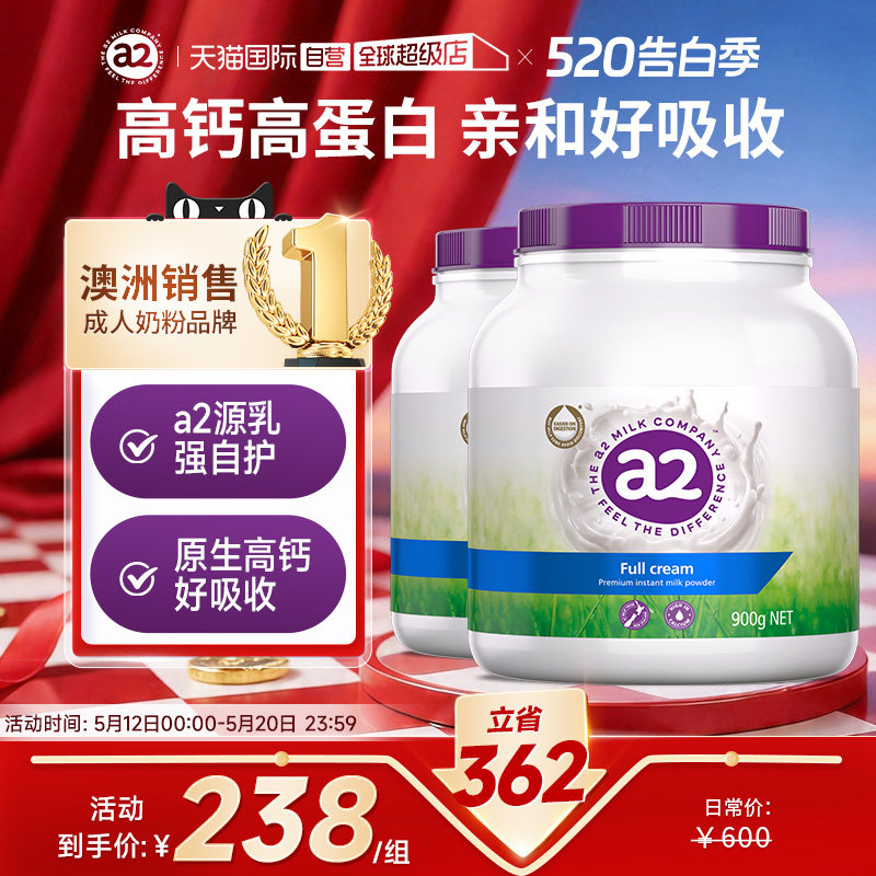 【自营】澳洲进口a2紫吨吨全家营养全脂/脱脂高钙全家奶粉中老年