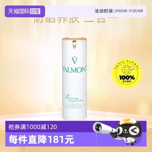 高倍防紫外線專柜正品 Valmont法兒曼法爾曼面部防曬霜 自營