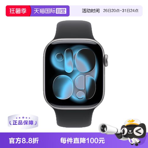 【自营】下拉可叠加淘金币 Apple/苹果 Apple Watch Series 11苹果智能手表 国行