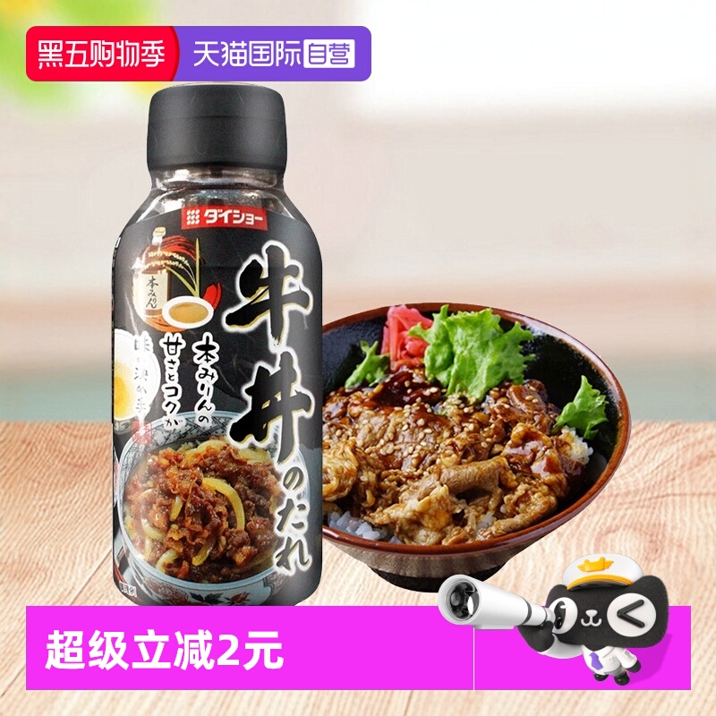 大昌日式牛肉井盖调料酱汁