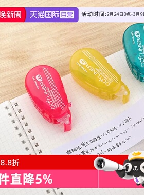 【自营】国誉KOKUYO文具糖果色点点胶点状双面胶透明可换替芯手工粘贴工具手账彩虹贴纸学生WSG-DM300大容量