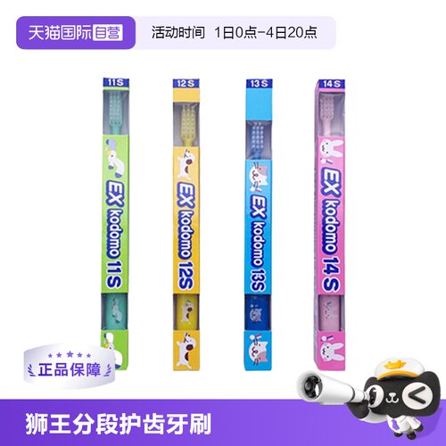 自营软毛牙刷狮王清洁牙齿