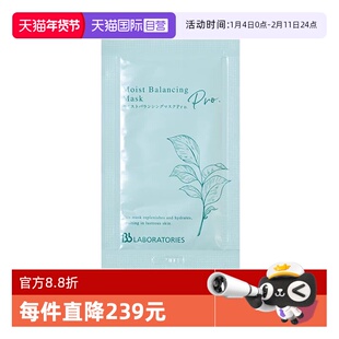 【自营】Bb LABORATORIES/苾莱宝复活草面膜新版7g片装试用小样