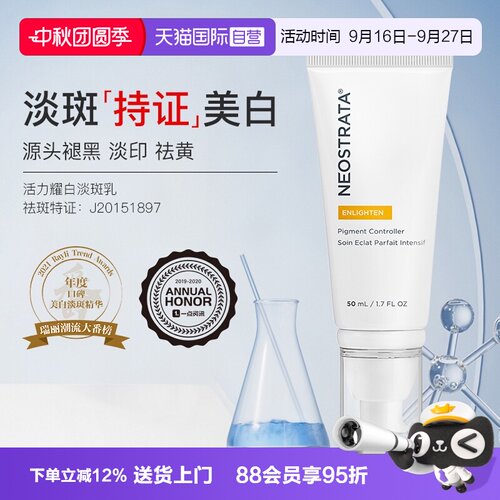 美国原装芯丝翠美白淡斑A醇精华
