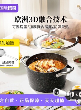 【自营】tescoma捷克进口石面汤锅不粘炖锅奶锅燃气电磁炉通用