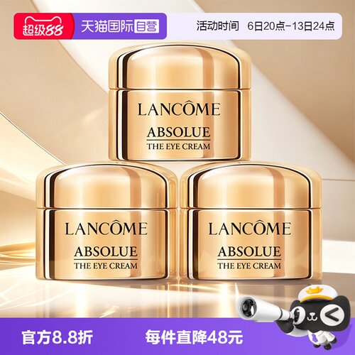 【自营】Lancome/兰蔻全新菁纯眼霜5ml*3玻色因保湿修护紧致滋润