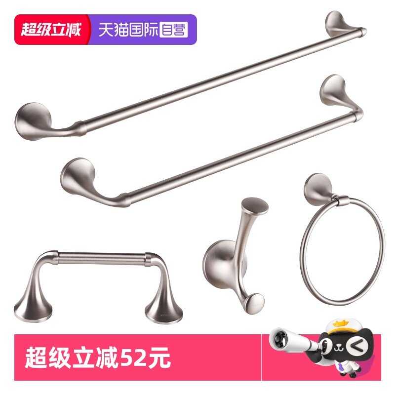 【自营】科勒意丽丝浴室卫生间单层浴巾架/毛巾杆/毛巾挂环72784T