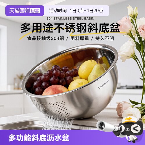 乐扣乐扣不锈钢沥水洗菜盆