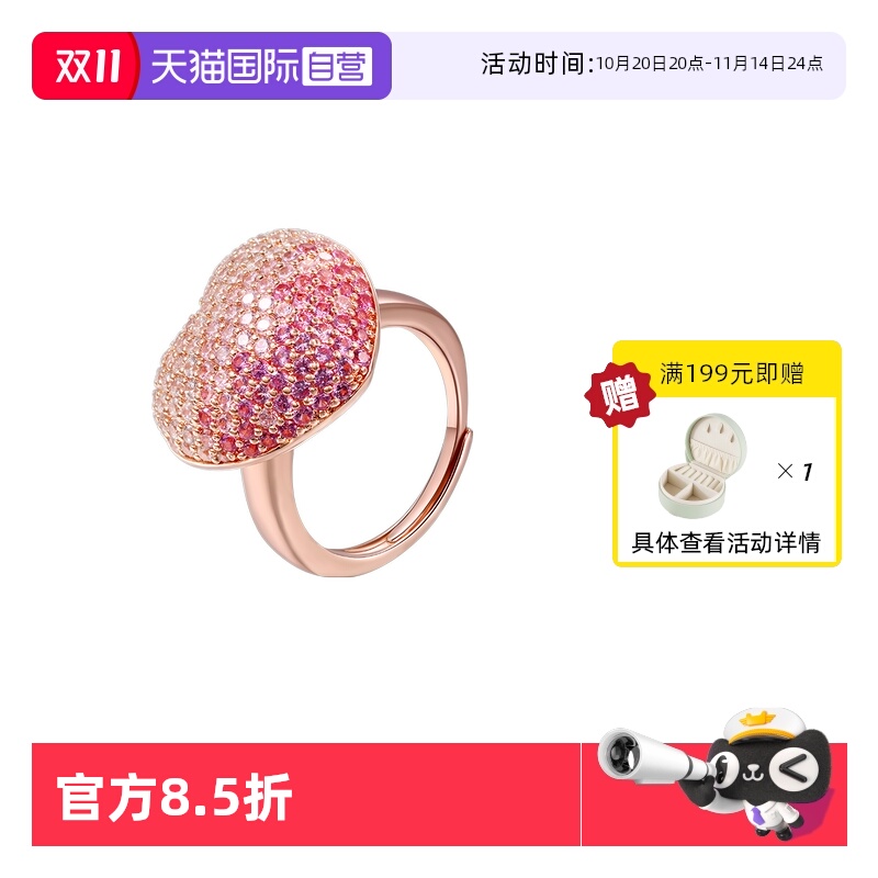 VITARING渐变粉色爱心开口戒女