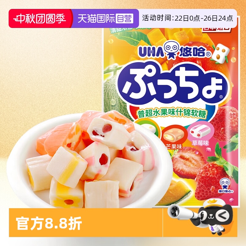 【自营】UHA悠哈软糖90g 日本进口果汁软糖果零食味觉糖水果凝胶