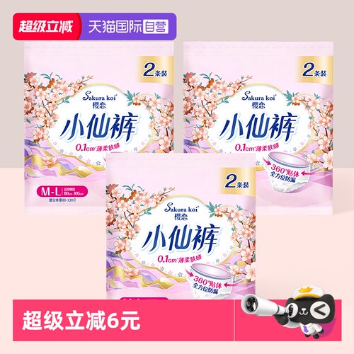 恩芝樱恋系列小仙裤共6条装