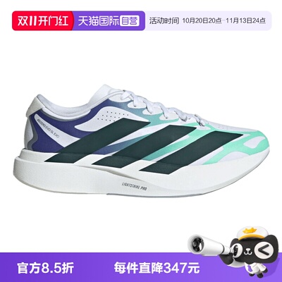 【自营】adidas阿迪ADIZERO EVO SL EXO男子运动训练跑步鞋KJ0423