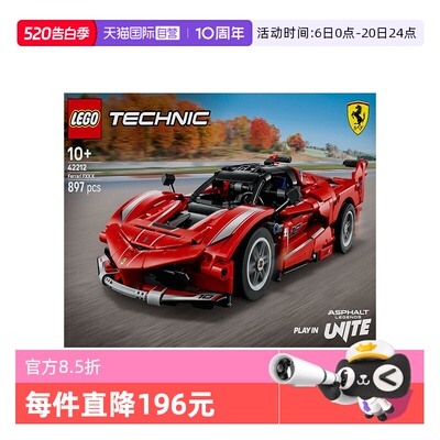【自营】乐高42212法拉利Ferrari FXX-K赛车模型拼搭积木礼物