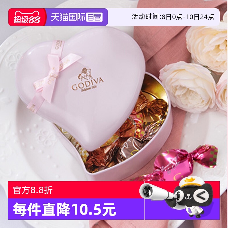 【自营】GODIVA歌帝梵心形铁盒巧克力礼盒6颗装中秋节送礼伴手礼