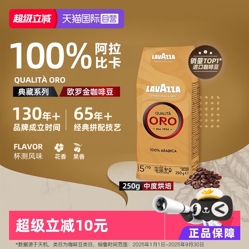 自营拉瓦萨LAVAZZA意式