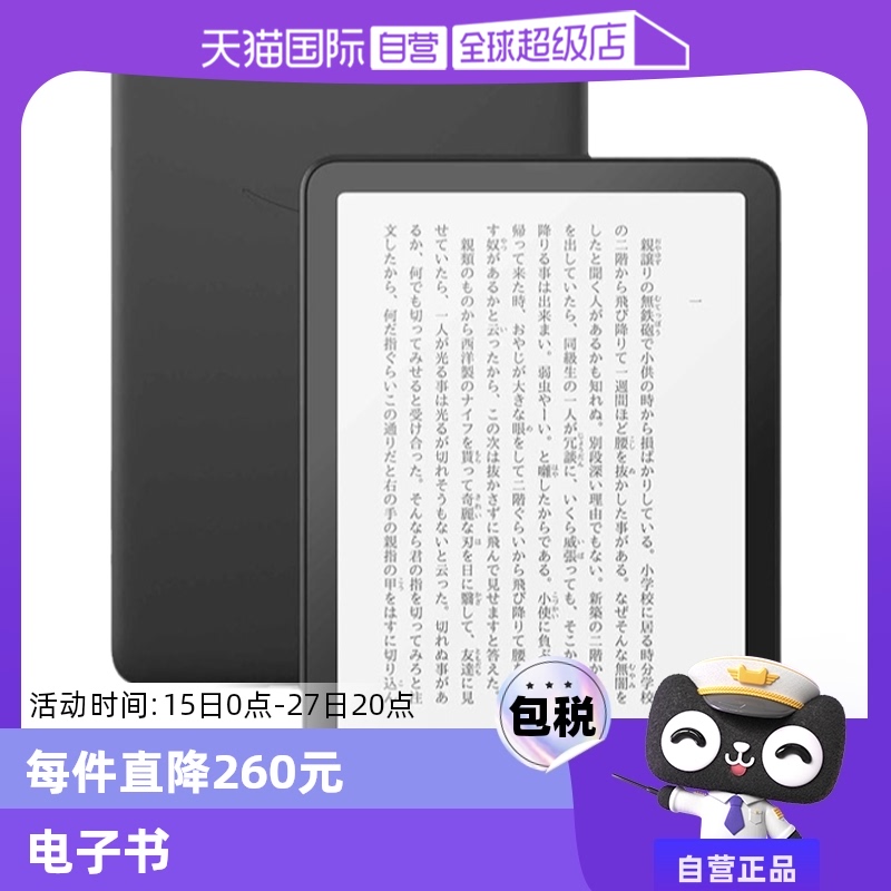 Ӫkindle 2024¿հPaperwhite 16GBīˮʵ1471.55Ԫ